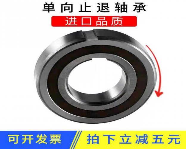 廣豐單向軸承